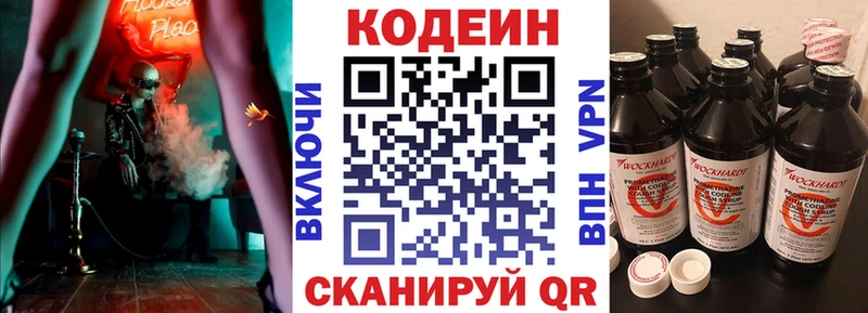 Кодеин напиток Lean (лин)  Баймак 