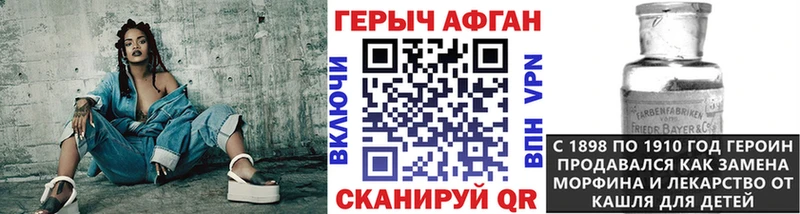 кракен зеркало Баймак Героин афганец купить
