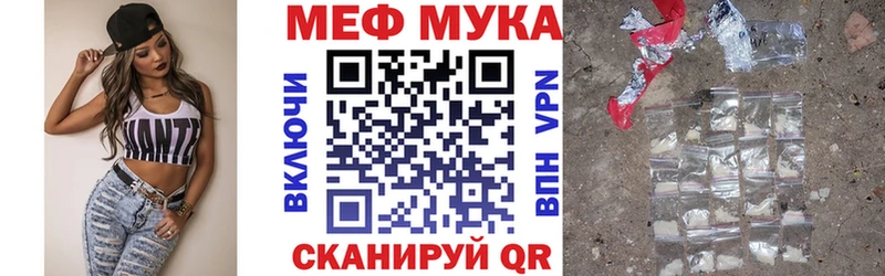 Меф mephedrone  kraken как зайти  Баймак  где найти  